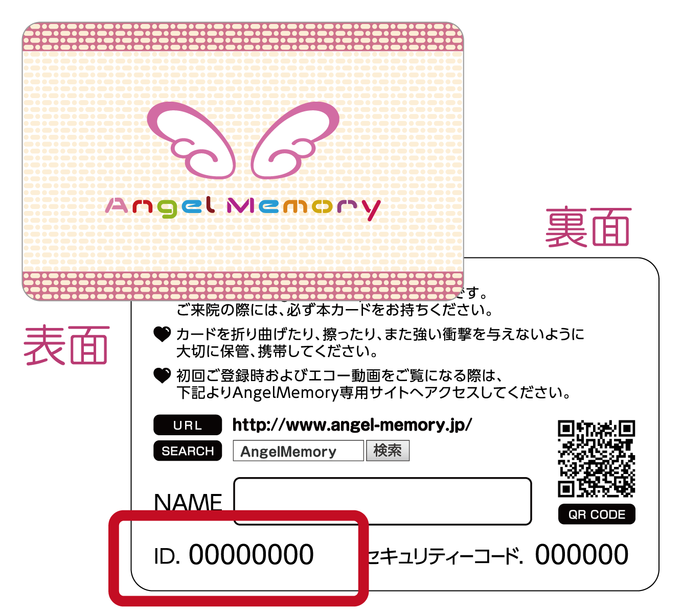 Angel Memoryカード